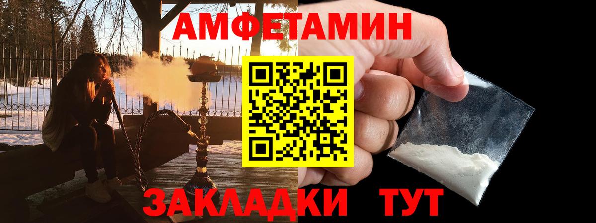 АМФЕТАМИН Premium Кохма