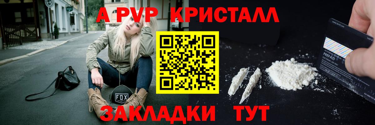 APVP мука Кохма