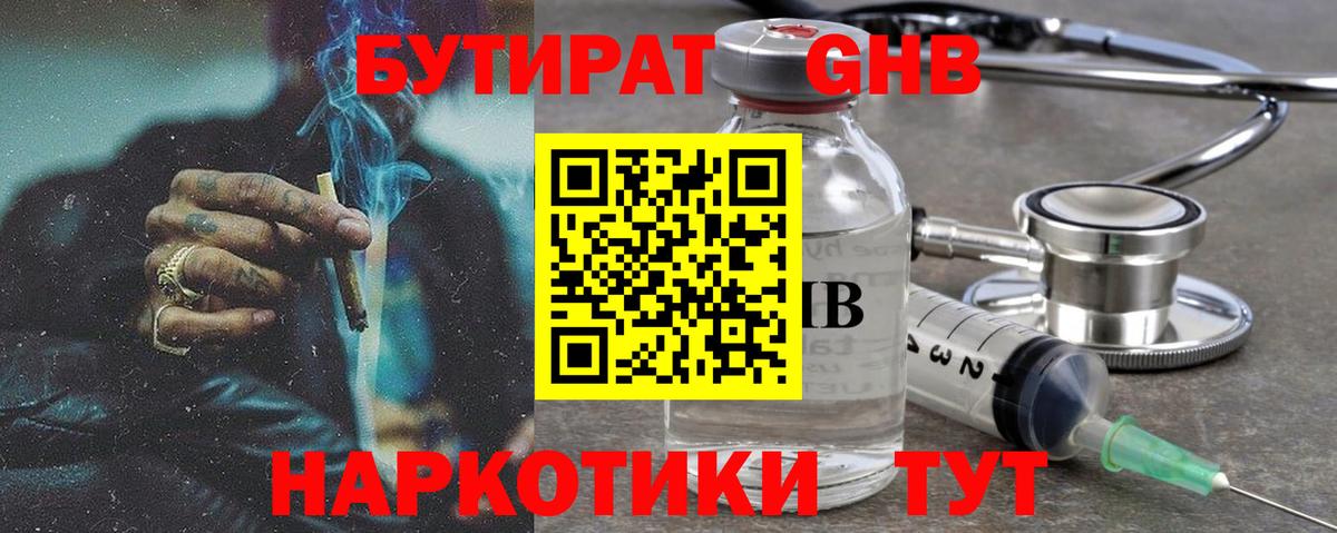 БУТИРАТ  Вход с VPN  Кохма  БУТИРАТ оксана 