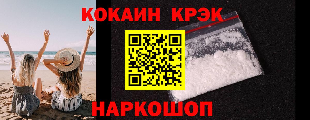 Кокаин Боливия  КОКАИН Боливия  Вход с VPN  Кохма 