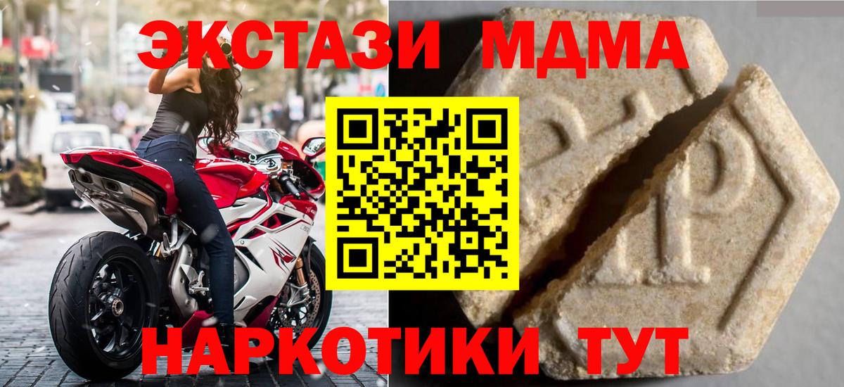 Экстази  Вход с VPN  ЭКСТАЗИ Cube  Кохма  Ecstasy бентли 