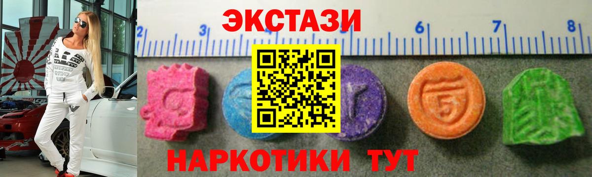 Экстази XTC Кохма