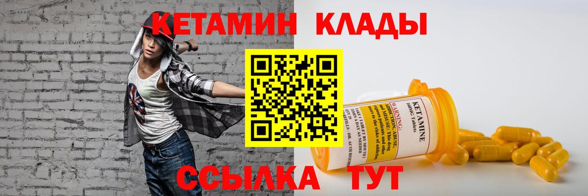 Кетамин VHQ Кохма