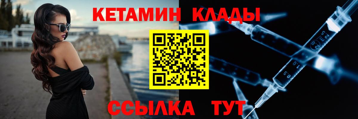 КЕТАМИН ketamine  Вход с VPN  Кохма 