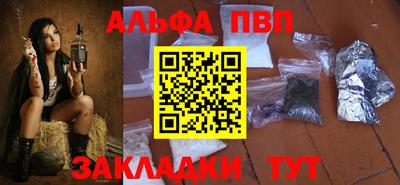 альфа пвп Конаково