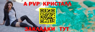 альфа пвп Конаково