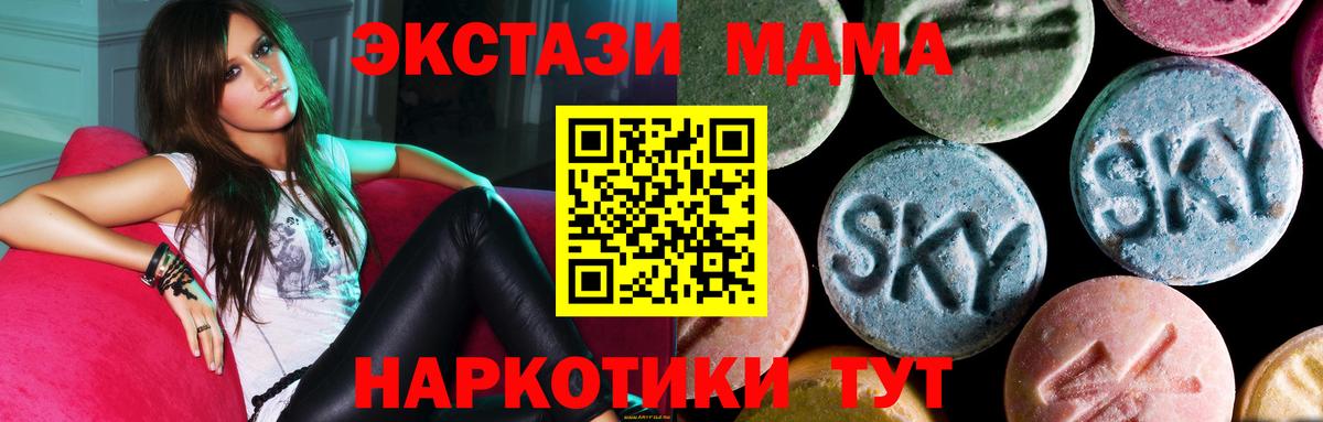 MDMA молли  МДМА VHQ  МДМА  Вход с VPN  Кохма 