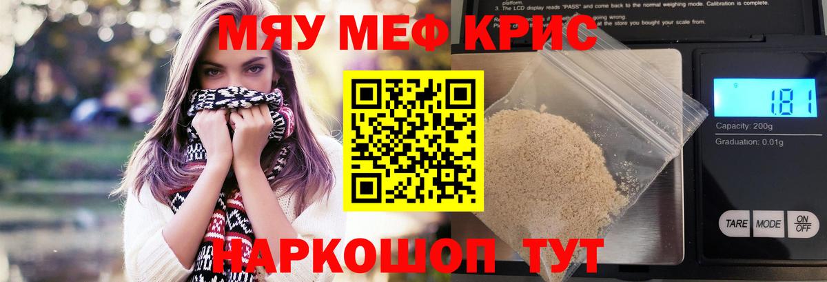 Мефедрон мука Кохма