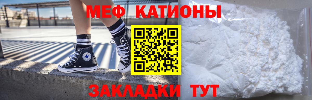 МЯУ-МЯУ mephedrone  Меф  МЯУ-МЯУ  Кохма  Вход с VPN  МЕФ 4 MMC 