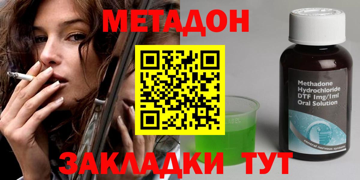 Кохма  Метадон белоснежный  Вход с VPN  МЕТАДОН methadone 