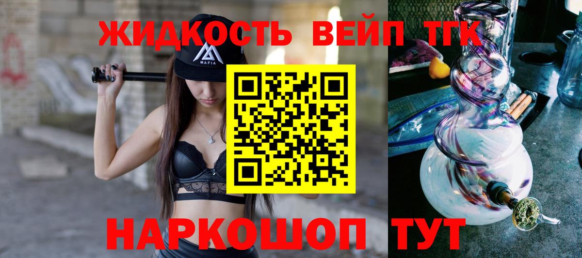 ТГК THC oil  ТГК THC oil  Кохма  Вход с VPN 