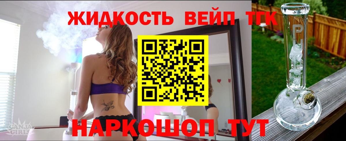 Дистиллят ТГК концентрат Кохма